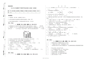 2019年六年级数学下学期开学考试试卷 江西版（含答案）.doc