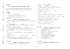 2019年六年級數(shù)學(xué)【上冊】期末考試試題 滬教版（含答案）.doc