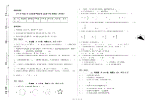 2019年實驗小學小升初數(shù)學綜合練習試卷A卷 湘教版（附答案）.doc