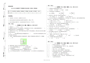 2019年六年級數(shù)學(xué)下學(xué)期期末考試試卷 江西版（附答案）.doc