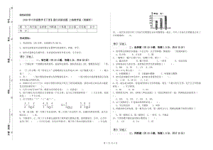 2020年六年級(jí)數(shù)學(xué)【下冊(cè)】強(qiáng)化訓(xùn)練試題 上海教育版（附解析）.doc