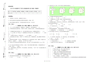 2019年六年級數(shù)學【下冊】自我檢測試卷 新人教版（附解析）.doc