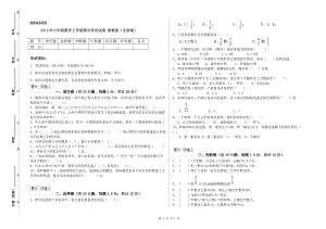 2019年六年級(jí)數(shù)學(xué)上學(xué)期期末考試試卷 浙教版（含答案）.doc