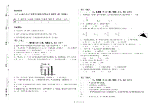 2019年實驗小學小升初數(shù)學考前練習試卷A卷 西南師大版（附答案）.doc