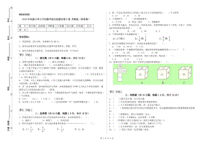 2019年實驗小學小升初數(shù)學綜合檢測試卷D卷 蘇教版（附答案）.doc