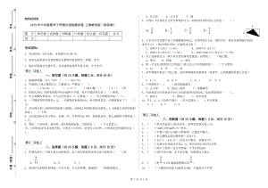 2019年六年級數(shù)學(xué)下學(xué)期自我檢測試卷 上海教育版（附答案）.doc