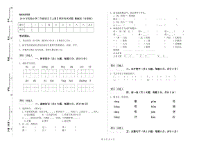 2019年實驗小學(xué)二年級語文【上冊】期末考試試題 豫教版（含答案）.doc