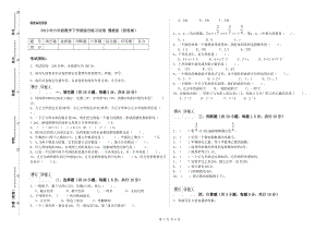 2019年六年級數(shù)學(xué)下學(xué)期綜合練習(xí)試卷 豫教版（附答案）.doc