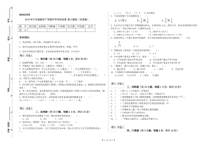 2019年六年級(jí)數(shù)學(xué)下學(xué)期開學(xué)考試試卷 新人教版（含答案）.doc