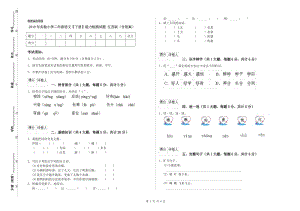 2019年實(shí)驗(yàn)小學(xué)二年級語文【下冊】能力檢測試題 江蘇版（含答案）.doc