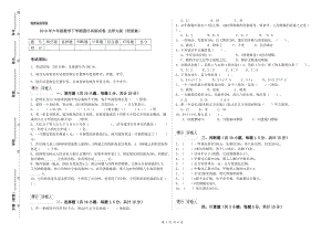 2019年六年級數學下學期強化訓練試卷 北師大版（附答案）.doc