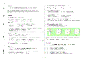 2020年六年級數(shù)學(xué)上學(xué)期能力檢測試題 上海教育版（附解析）.doc