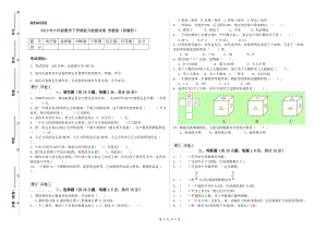 2019年六年級數(shù)學下學期能力檢測試卷 蘇教版（附解析）.doc