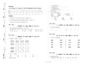 2019年實(shí)驗(yàn)小學(xué)二年級(jí)語(yǔ)文【下冊(cè)】同步檢測(cè)試題 外研版（附答案）.doc