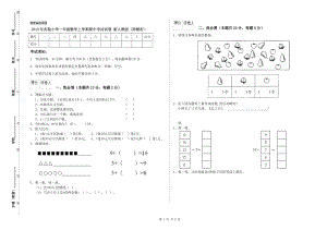 2019年實(shí)驗(yàn)小學(xué)一年級數(shù)學(xué)上學(xué)期期中考試試卷 新人教版（附解析）.doc