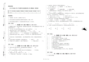 2019年實驗小學(xué)小升初數(shù)學(xué)自我檢測試卷A卷 贛南版（附答案）.doc