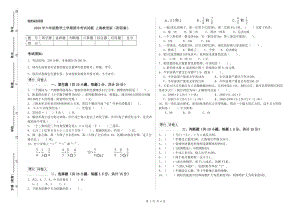 2020年六年级数学上学期期末考试试题 上海教育版（附答案）.doc