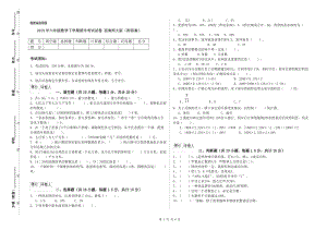 2019年六年級數(shù)學(xué)下學(xué)期期末考試試卷 西南師大版（附答案）.doc