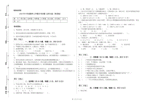 2019年六年級(jí)數(shù)學(xué)上學(xué)期月考試題 北師大版（附答案）.doc