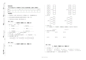 2019年實(shí)驗(yàn)小學(xué)一年級數(shù)學(xué)【下冊】過關(guān)檢測試題 人教版（附解析）.doc