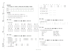 2019年實(shí)驗(yàn)小學(xué)二年級(jí)語(yǔ)文上學(xué)期過關(guān)練習(xí)試卷 豫教版（附答案）.doc