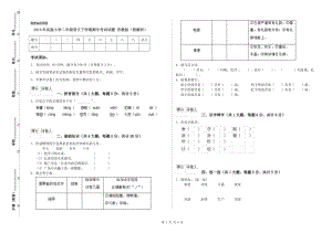 2019年實(shí)驗(yàn)小學(xué)二年級(jí)語(yǔ)文下學(xué)期期中考試試題 蘇教版（附解析）.doc