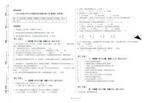 2019年實驗小學(xué)小升初數(shù)學(xué)綜合檢測試卷A卷 贛南版（附答案）.doc