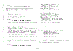 2019年六年級數(shù)學下學期強化訓練試卷 豫教版（含答案）.doc