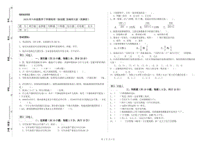 2019年六年級數(shù)學(xué)下學(xué)期每周一練試題 西南師大版（附解析）.doc