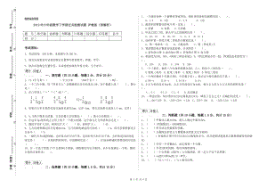 2019年六年級(jí)數(shù)學(xué)下學(xué)期過關(guān)檢測(cè)試題 滬教版（附解析）.doc