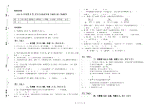 2020年六年級數(shù)學【上冊】過關檢測試卷 西南師大版（附解析）.doc