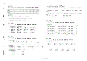 2019年實(shí)驗(yàn)小學(xué)二年級(jí)語文【下冊(cè)】自我檢測(cè)試卷 人教版（附解析）.doc