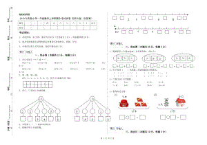 2019年實(shí)驗(yàn)小學(xué)一年級(jí)數(shù)學(xué)上學(xué)期期中考試試卷 北師大版（含答案）.doc