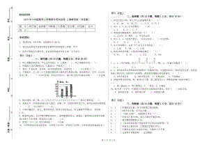 2019年六年級數(shù)學(xué)上學(xué)期期末考試試卷 上海教育版（含答案）.doc