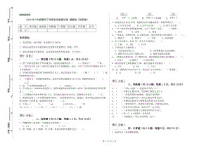 2019年六年級數(shù)學下學期自我檢測試卷 湘教版（附答案）.doc