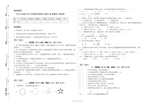 2019年實驗小學(xué)小升初數(shù)學(xué)考前練習(xí)試卷A卷 贛南版（附答案）.doc