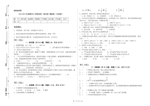 2019年六年級(jí)數(shù)學(xué)上學(xué)期每周一練試卷 豫教版（含答案）.doc