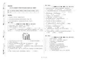 2019年六年級(jí)數(shù)學(xué)下學(xué)期開學(xué)考試試卷 西南師大版（附解析）.doc