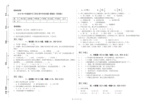 2019年六年級(jí)數(shù)學(xué)【下冊(cè)】期中考試試題 湘教版（附答案）.doc