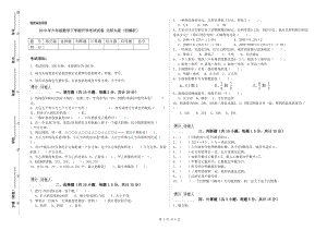 2019年六年級(jí)數(shù)學(xué)下學(xué)期開(kāi)學(xué)考試試卷 北師大版（附解析）.doc