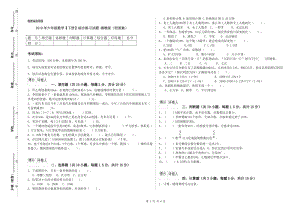 2019年六年级数学【下册】综合练习试题 湘教版（附答案）.doc