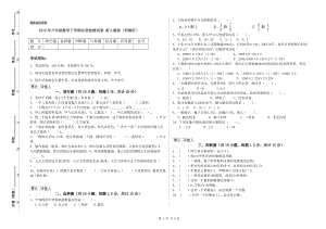 2019年六年級數(shù)學下學期自我檢測試卷 新人教版（附解析）.doc