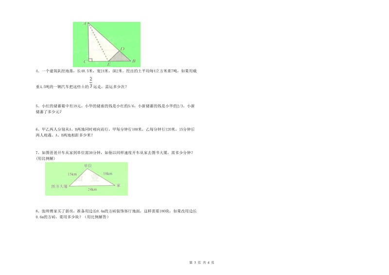 2019年实验小学小升初数学考前检测试卷B卷 赣南版（附解析）.doc_第3页