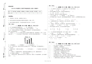 2020年六年级数学上学期开学检测试题 江苏版（附解析）.doc