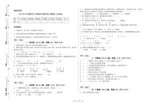 2019年六年級數(shù)學(xué)上學(xué)期強(qiáng)化訓(xùn)練試卷 湘教版（含答案）.doc