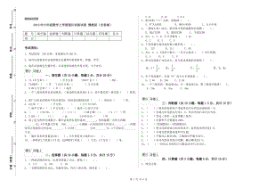 2019年六年級(jí)數(shù)學(xué)上學(xué)期強(qiáng)化訓(xùn)練試卷 豫教版（含答案）.doc