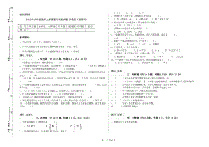 2019年六年級數(shù)學(xué)上學(xué)期強化訓(xùn)練試卷 滬教版（附解析）.doc