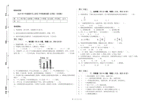 2020年六年級數(shù)學(xué)【上冊】開學(xué)檢測試題 江蘇版（含答案）.doc