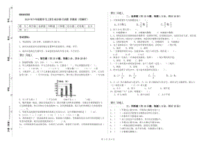 2020年六年級數(shù)學(xué)【上冊】綜合練習(xí)試題 蘇教版（附解析）.doc