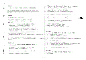 2019年六年级数学【下册】自我检测试卷 人教版（附答案）.doc